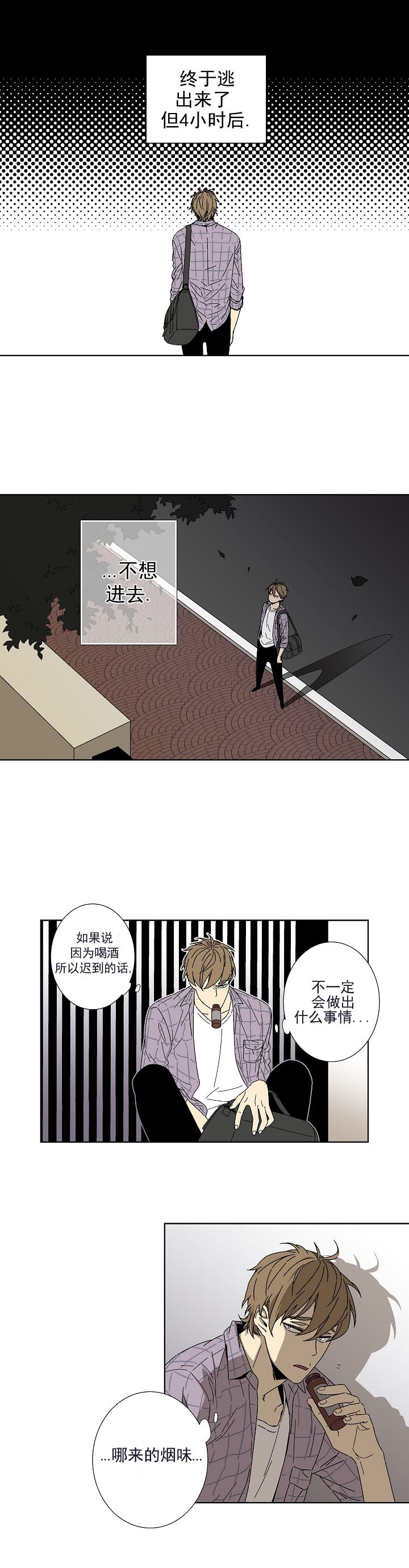 《独占契约》漫画最新章节第10话_10免费下拉式在线观看章节第【1】张图片