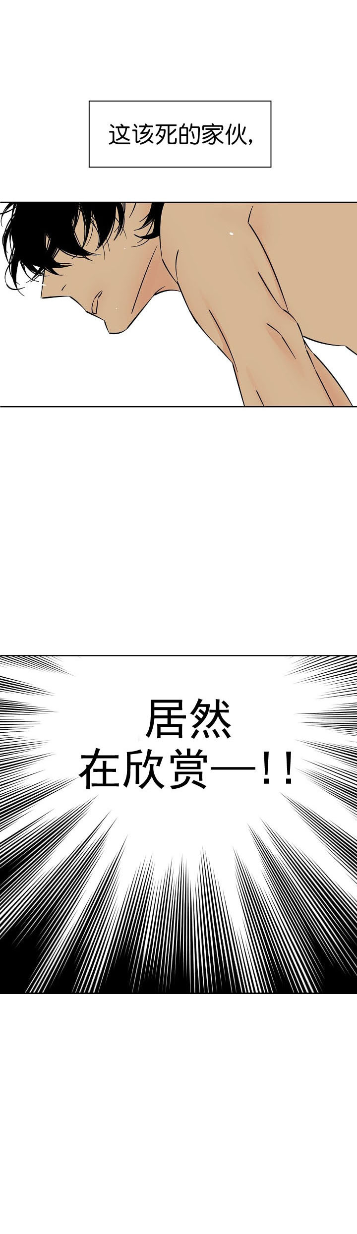 《独占契约》漫画最新章节第12话_12免费下拉式在线观看章节第【1】张图片