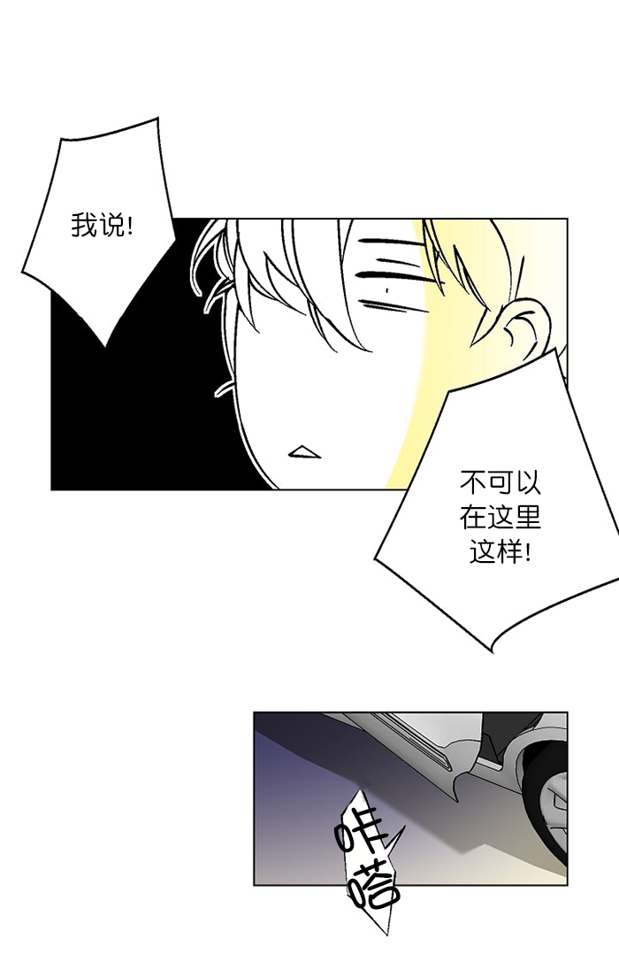 《独占契约》漫画最新章节第19话_19免费下拉式在线观看章节第【3】张图片