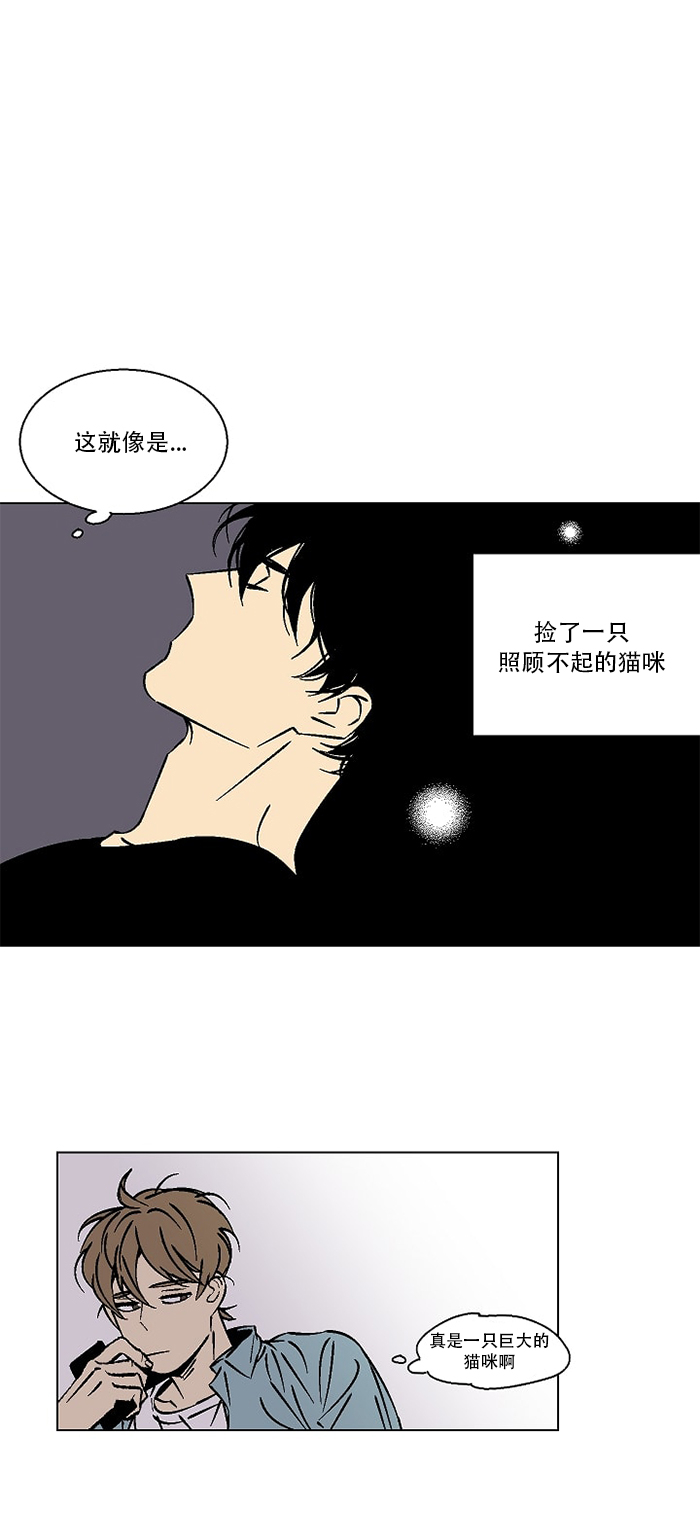 《独占契约》漫画最新章节第19话_19免费下拉式在线观看章节第【7】张图片