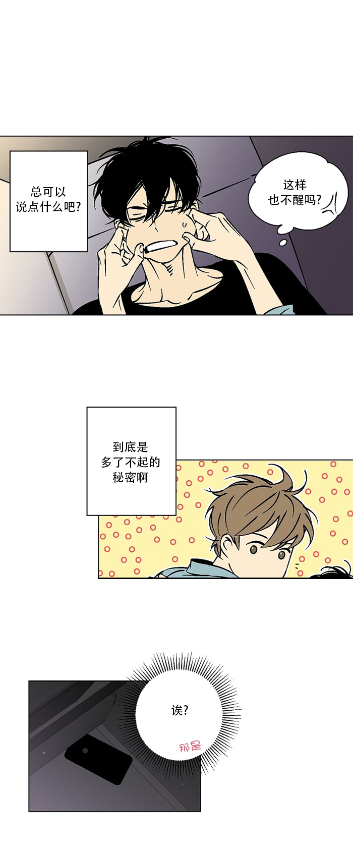 《独占契约》漫画最新章节第19话_19免费下拉式在线观看章节第【10】张图片