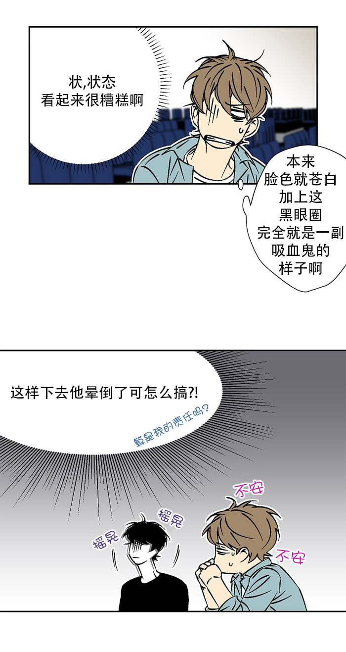 《独占契约》漫画最新章节第20话_20免费下拉式在线观看章节第【5】张图片