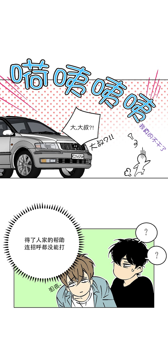 《独占契约》漫画最新章节第20话_20免费下拉式在线观看章节第【13】张图片