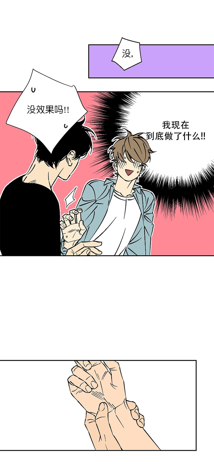 《独占契约》漫画最新章节第20话_20免费下拉式在线观看章节第【2】张图片