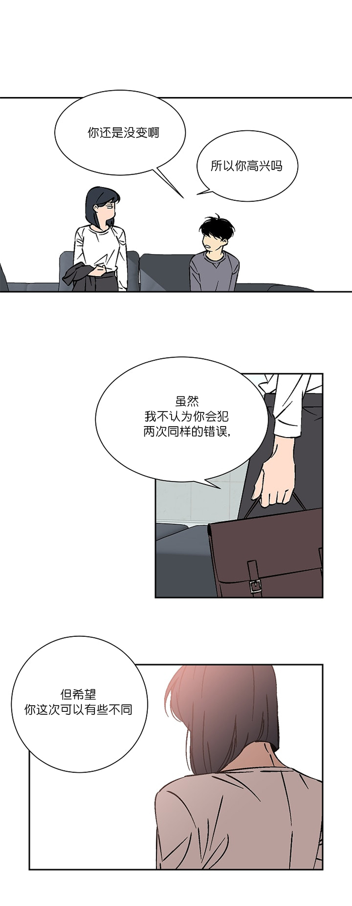 《独占契约》漫画最新章节第23话_23免费下拉式在线观看章节第【3】张图片