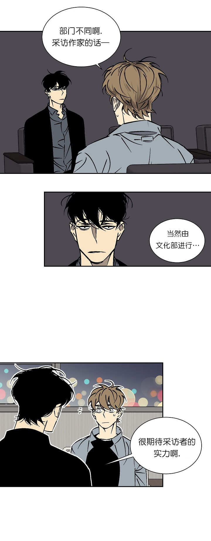 《独占契约》漫画最新章节第34话_34免费下拉式在线观看章节第【1】张图片