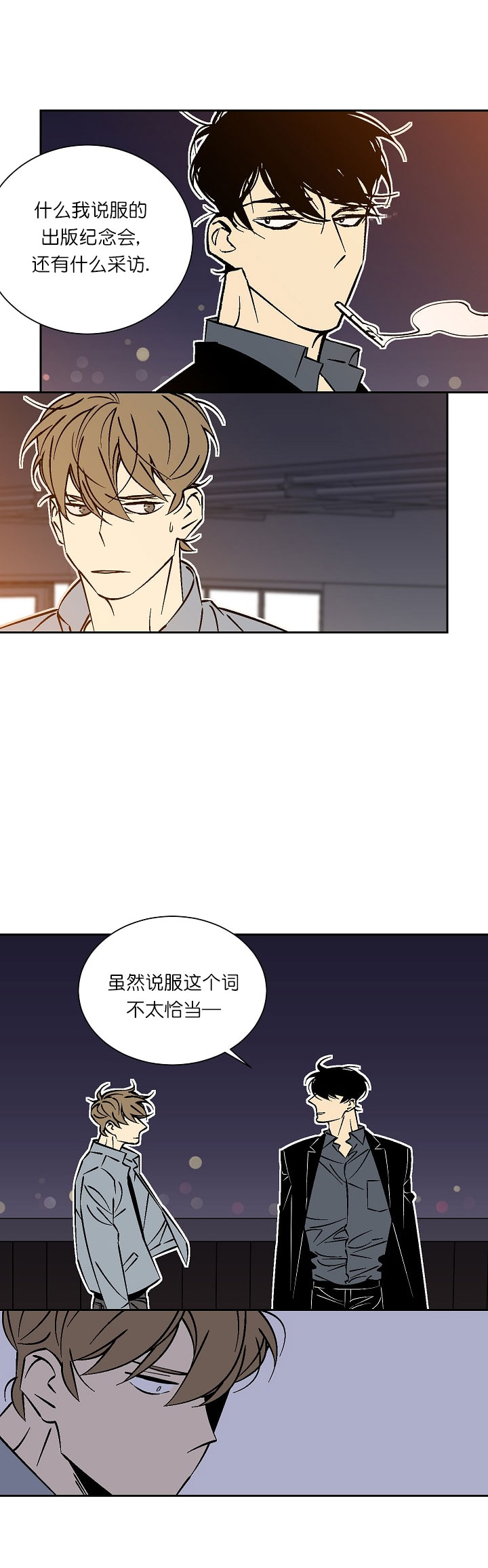 《独占契约》漫画最新章节第35话_35免费下拉式在线观看章节第【3】张图片