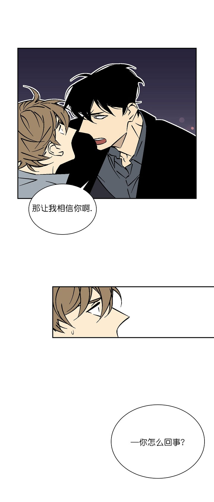 《独占契约》漫画最新章节第36话_36免费下拉式在线观看章节第【6】张图片