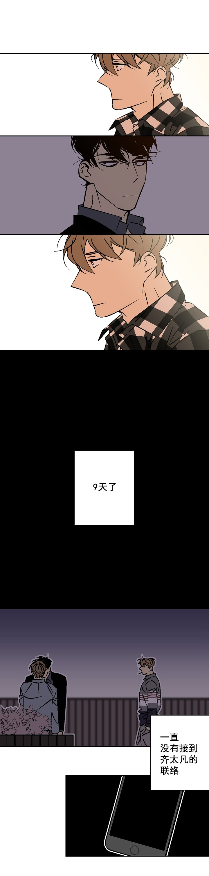 《独占契约》漫画最新章节第38话_38免费下拉式在线观看章节第【2】张图片