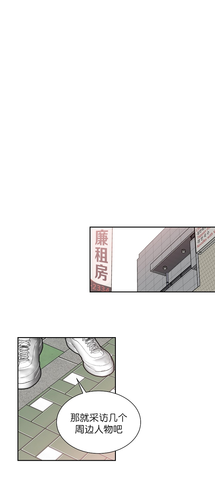 《独占契约》漫画最新章节第38话_38免费下拉式在线观看章节第【4】张图片