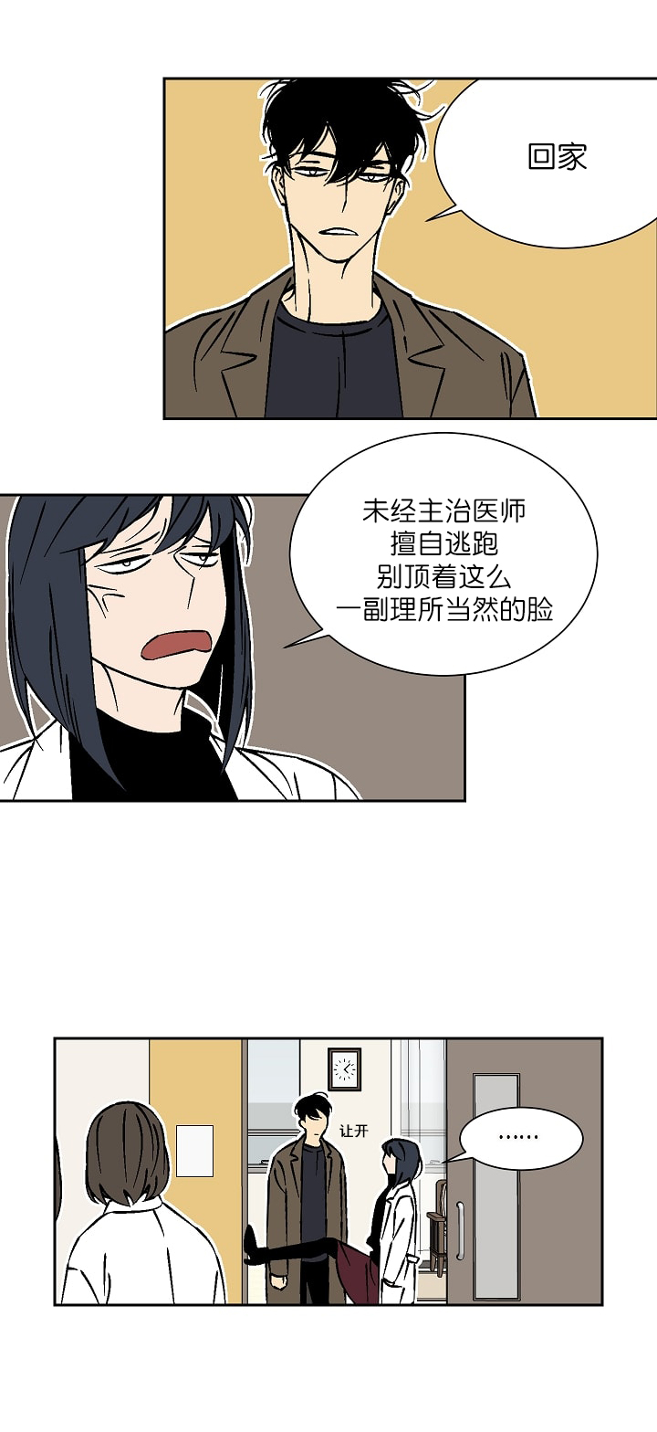 《独占契约》漫画最新章节第39话_39免费下拉式在线观看章节第【3】张图片