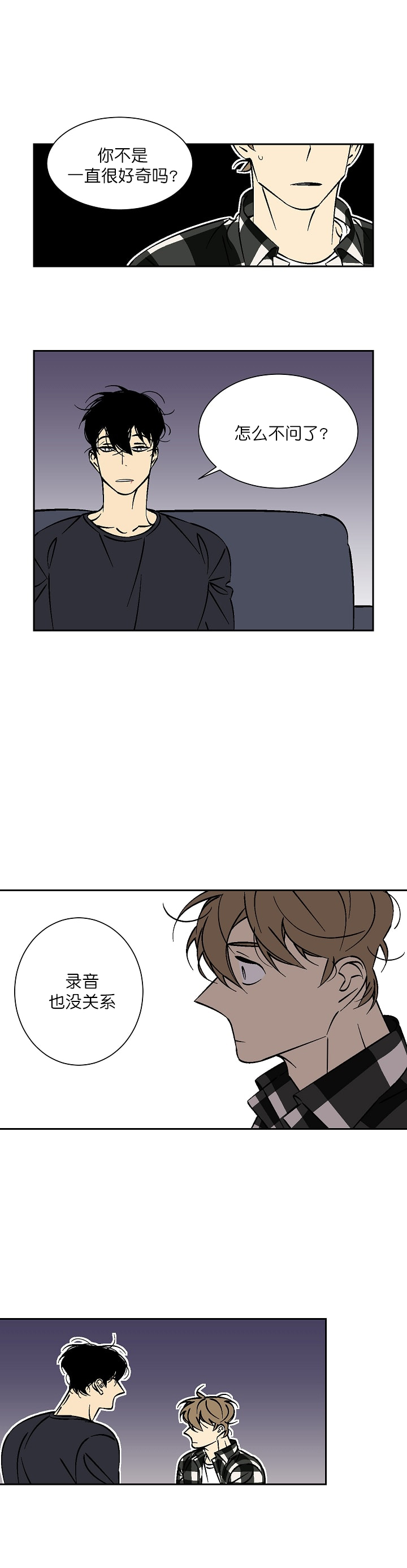 《独占契约》漫画最新章节第43话_43免费下拉式在线观看章节第【2】张图片