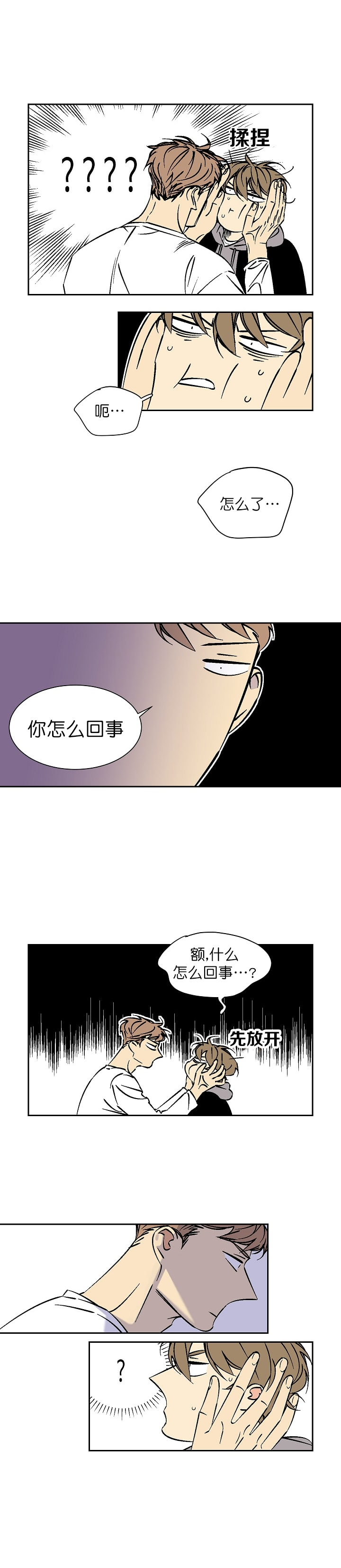 《独占契约》漫画最新章节第48话_48免费下拉式在线观看章节第【4】张图片