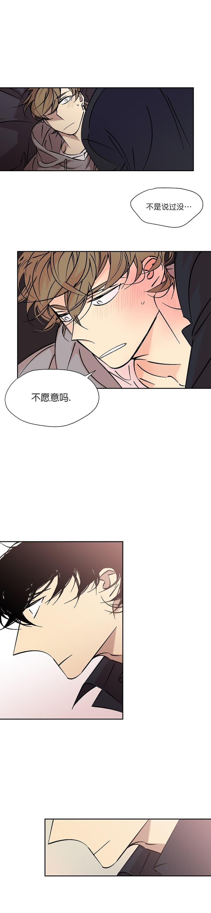 《独占契约》漫画最新章节第55话_55免费下拉式在线观看章节第【2】张图片