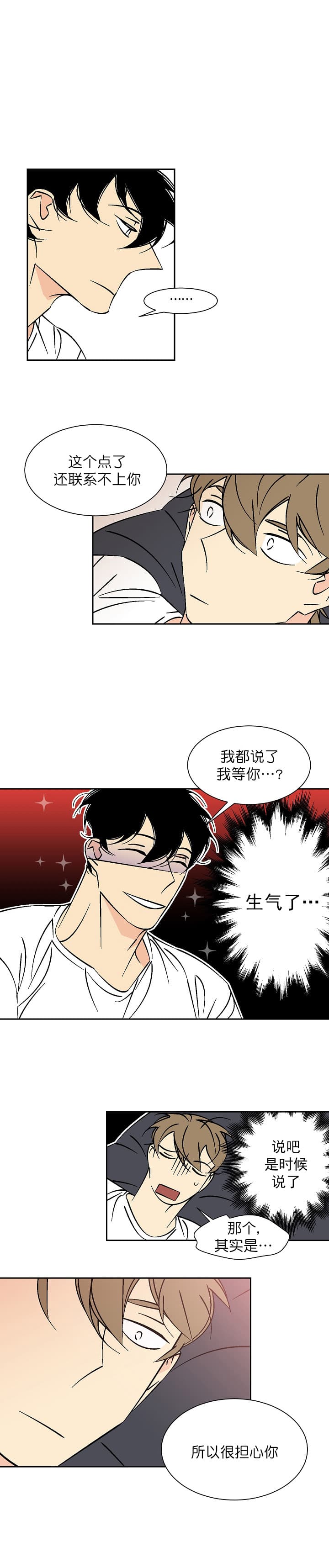 《独占契约》漫画最新章节第62话_62免费下拉式在线观看章节第【2】张图片