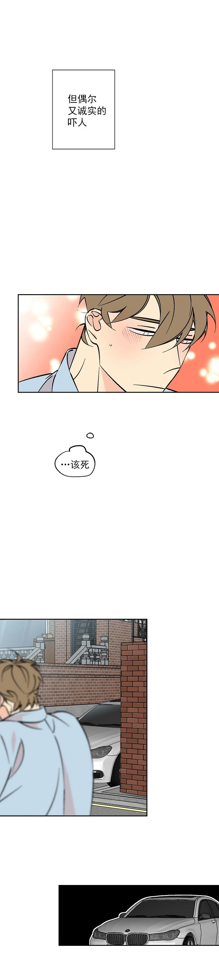 《独占契约》漫画最新章节第66话_66免费下拉式在线观看章节第【1】张图片