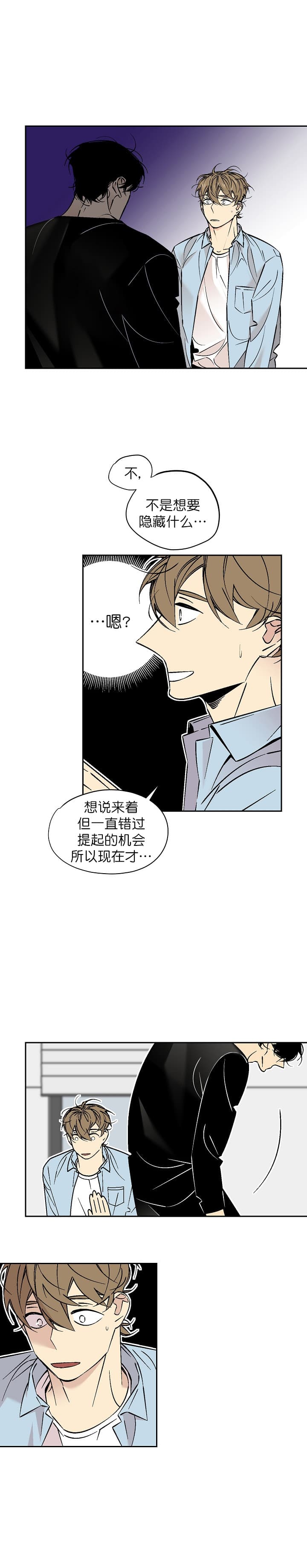 《独占契约》漫画最新章节第70话_70免费下拉式在线观看章节第【2】张图片