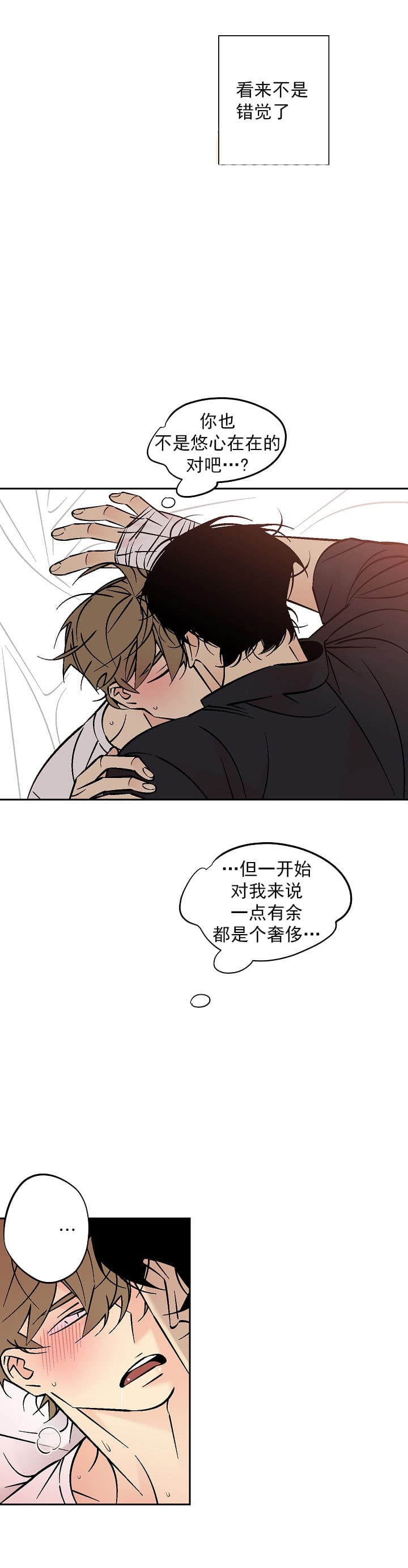 《独占契约》漫画最新章节第76话_76免费下拉式在线观看章节第【6】张图片