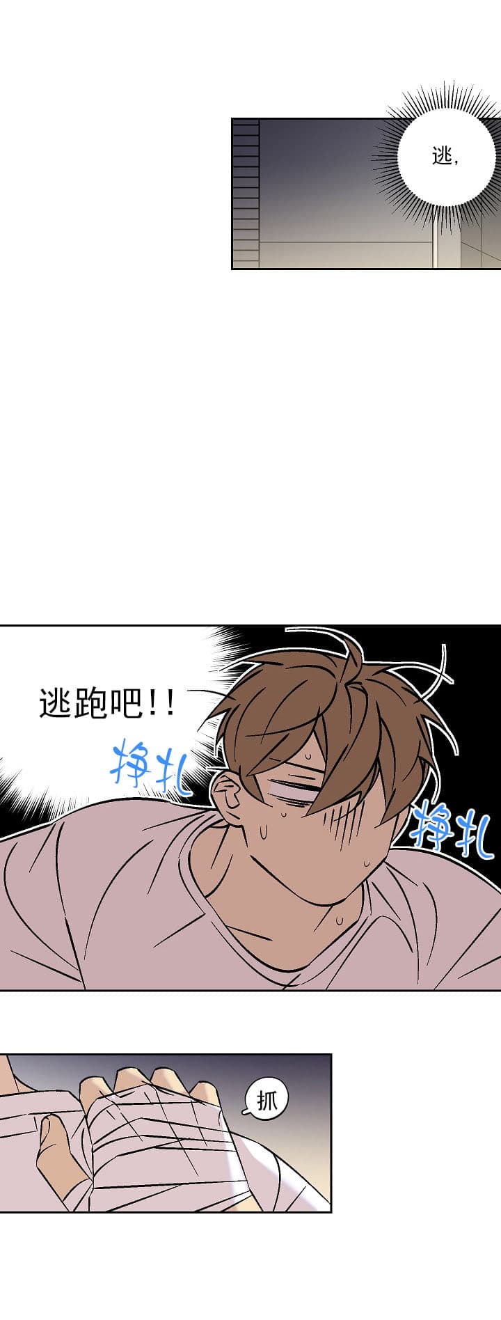 《独占契约》漫画最新章节第76话_76免费下拉式在线观看章节第【1】张图片