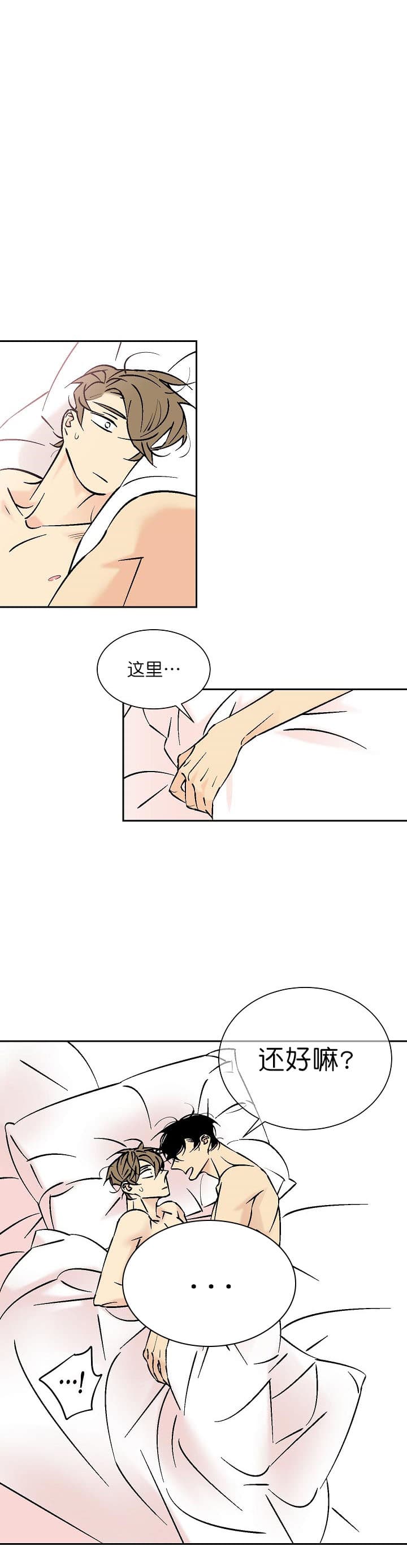 《独占契约》漫画最新章节第77话_77免费下拉式在线观看章节第【2】张图片