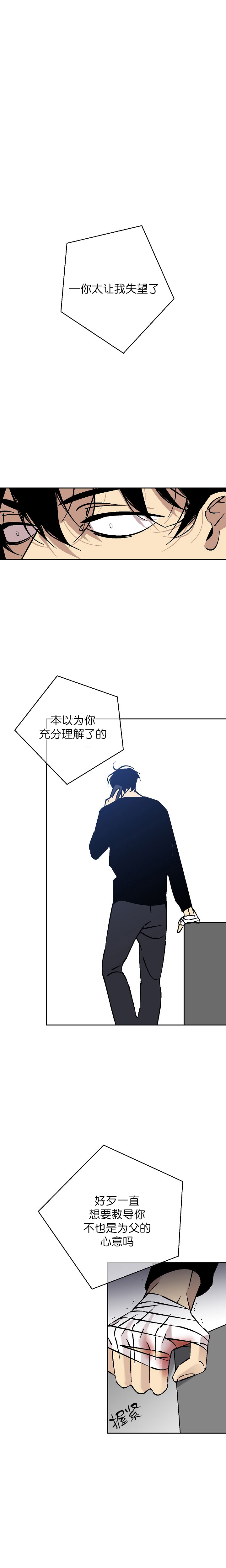 《独占契约》漫画最新章节第80话_80免费下拉式在线观看章节第【5】张图片