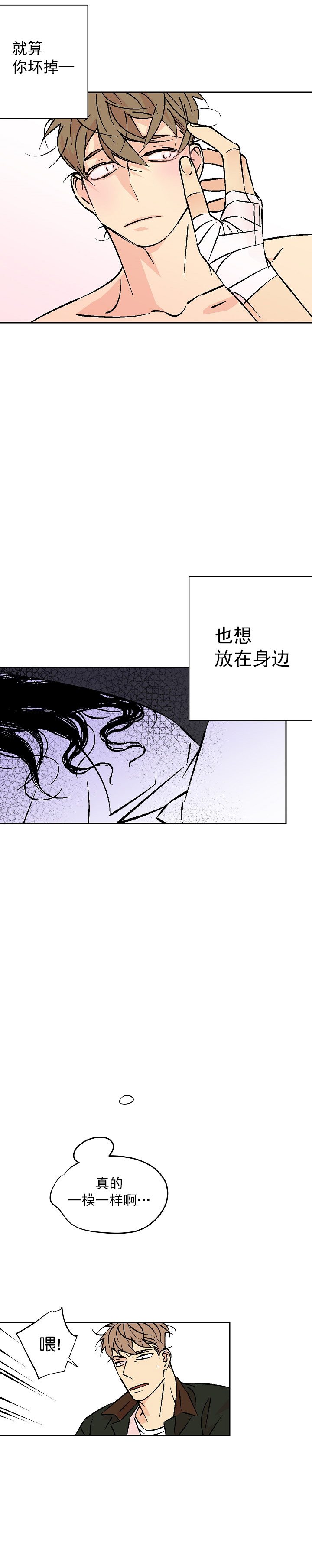 《独占契约》漫画最新章节第82话_82免费下拉式在线观看章节第【2】张图片