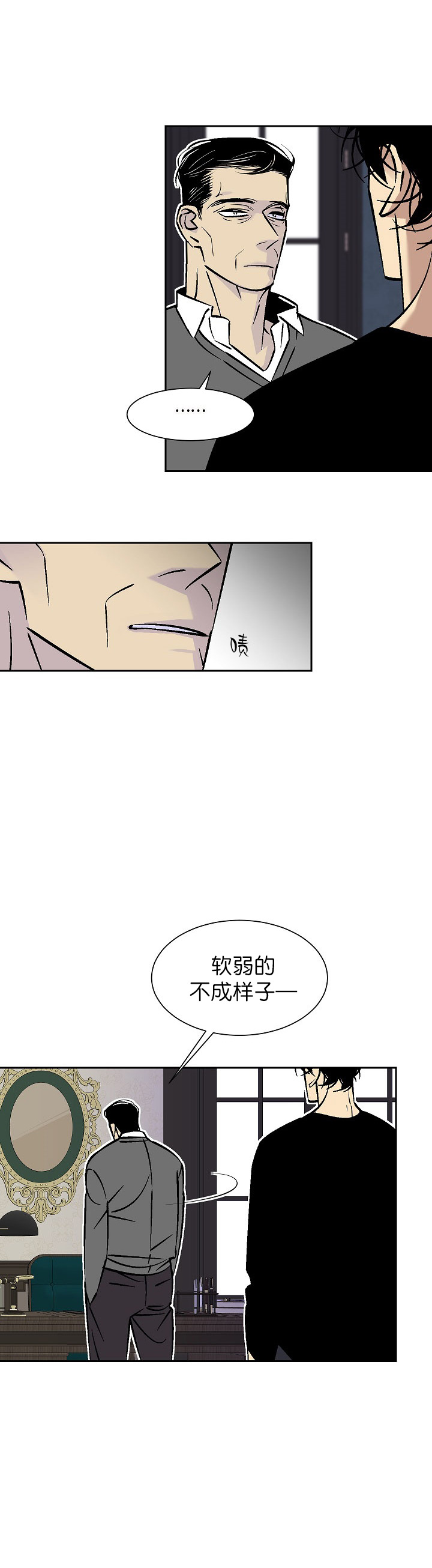 《独占契约》漫画最新章节第84话_84免费下拉式在线观看章节第【6】张图片