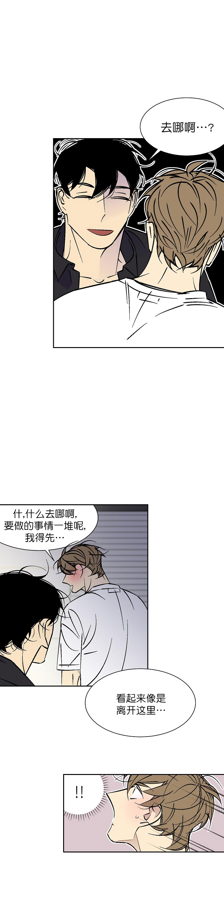 《独占契约》漫画最新章节第95话_95免费下拉式在线观看章节第【4】张图片