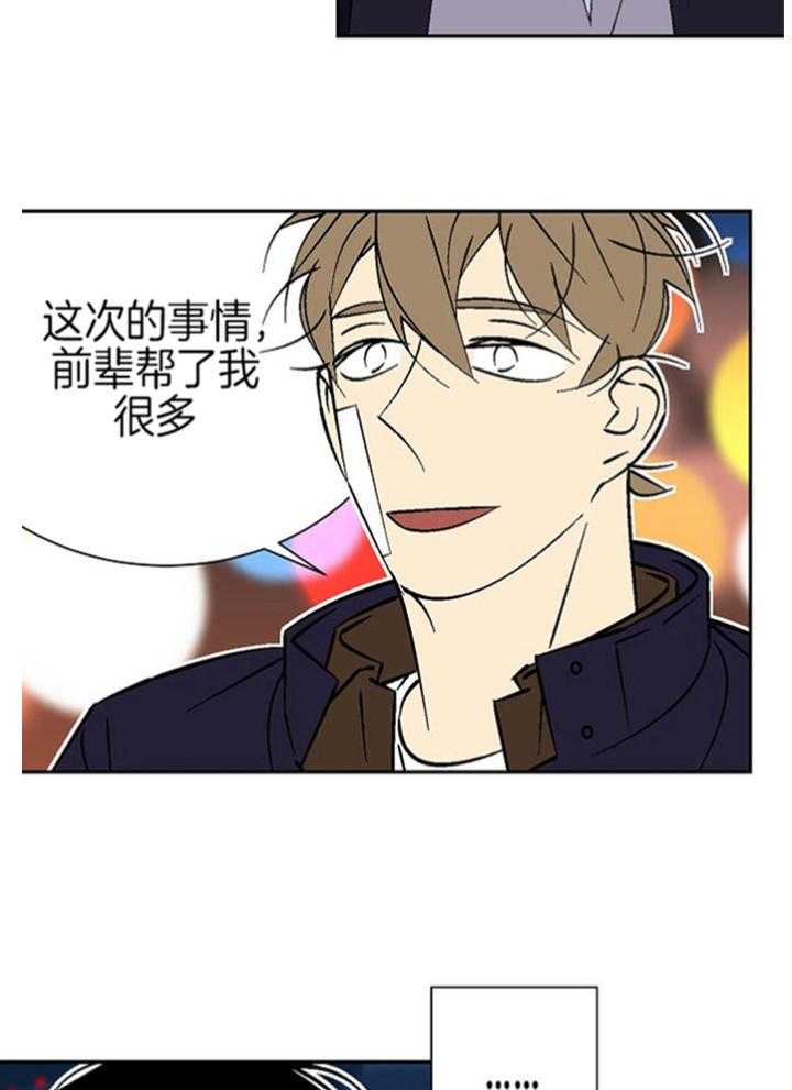 《独占契约》漫画最新章节第96话_相遇免费下拉式在线观看章节第【11】张图片