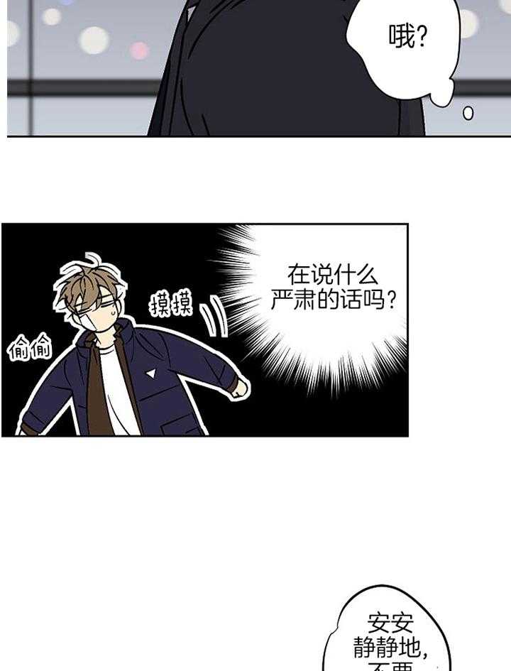 《独占契约》漫画最新章节第96话_相遇免费下拉式在线观看章节第【30】张图片