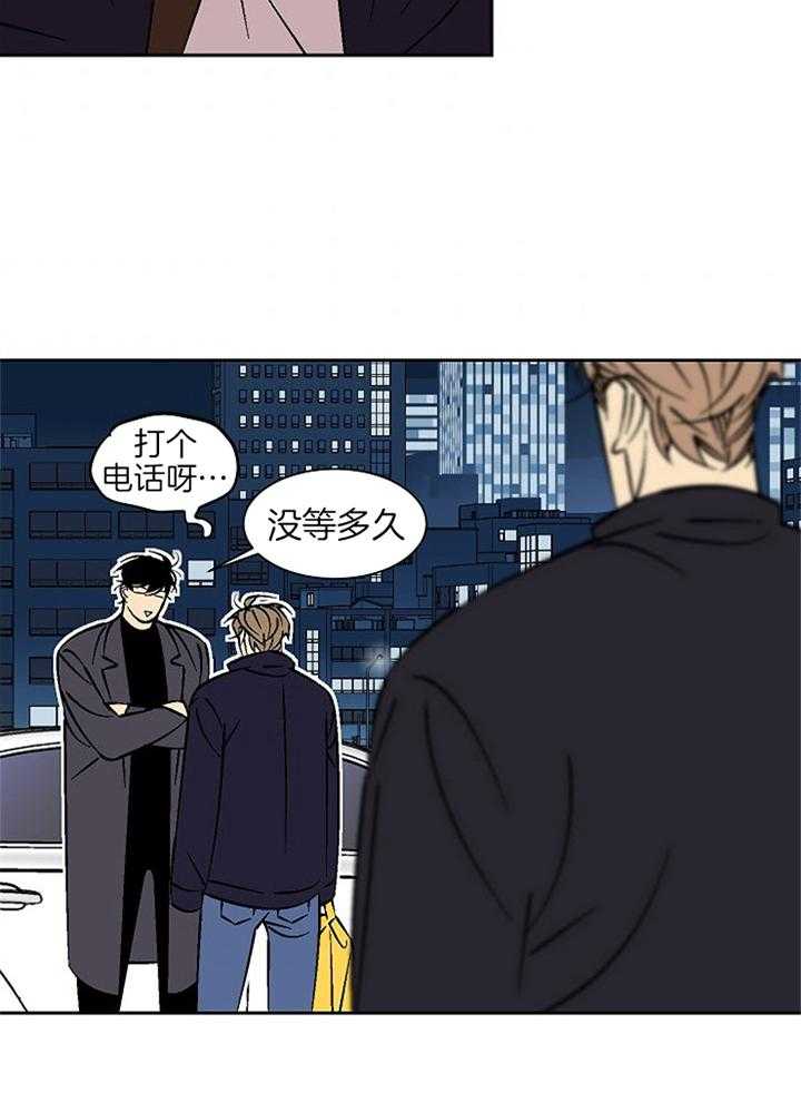 《独占契约》漫画最新章节第96话_相遇免费下拉式在线观看章节第【13】张图片