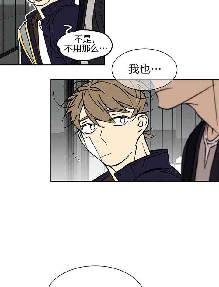 《独占契约》漫画最新章节第96话_相遇免费下拉式在线观看章节第【25】张图片