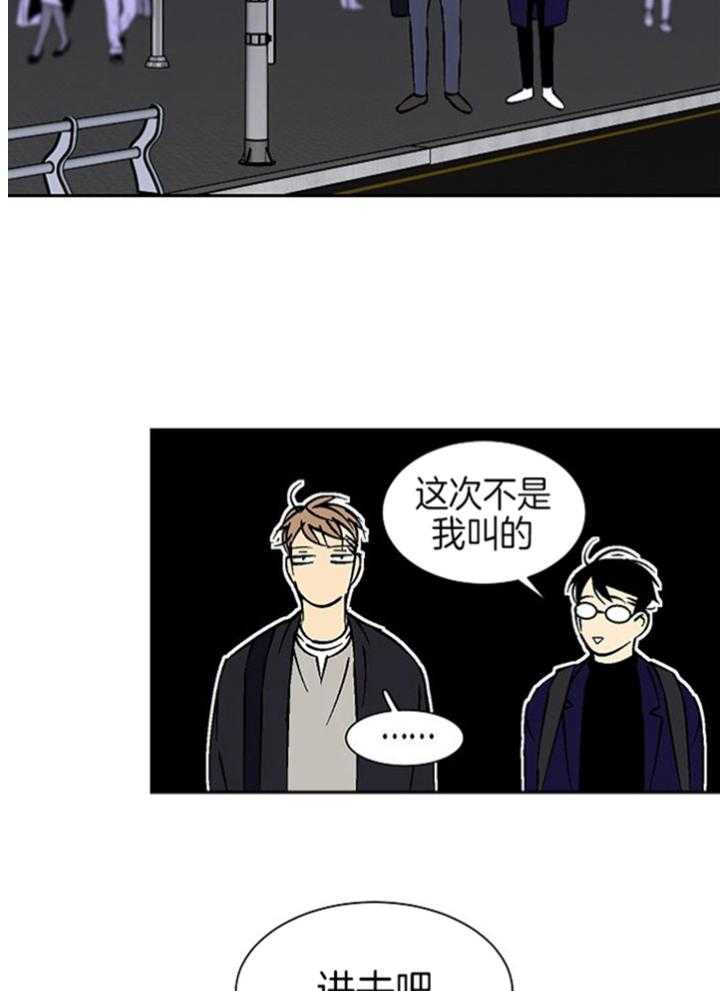 《独占契约》漫画最新章节第96话_相遇免费下拉式在线观看章节第【3】张图片