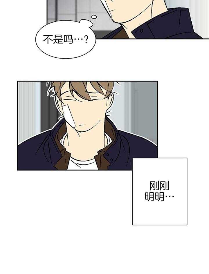 《独占契约》漫画最新章节第96话_相遇免费下拉式在线观看章节第【21】张图片