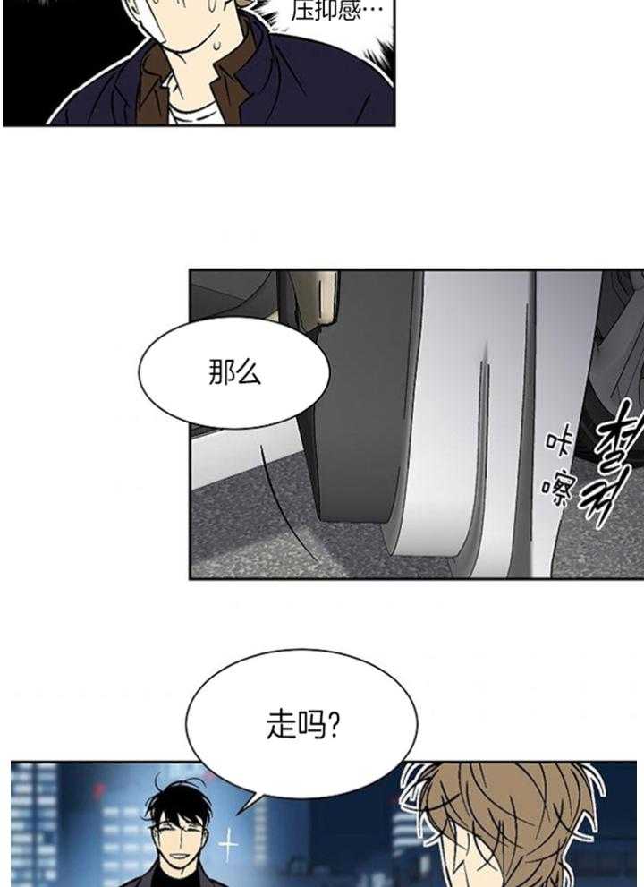 《独占契约》漫画最新章节第96话_相遇免费下拉式在线观看章节第【8】张图片