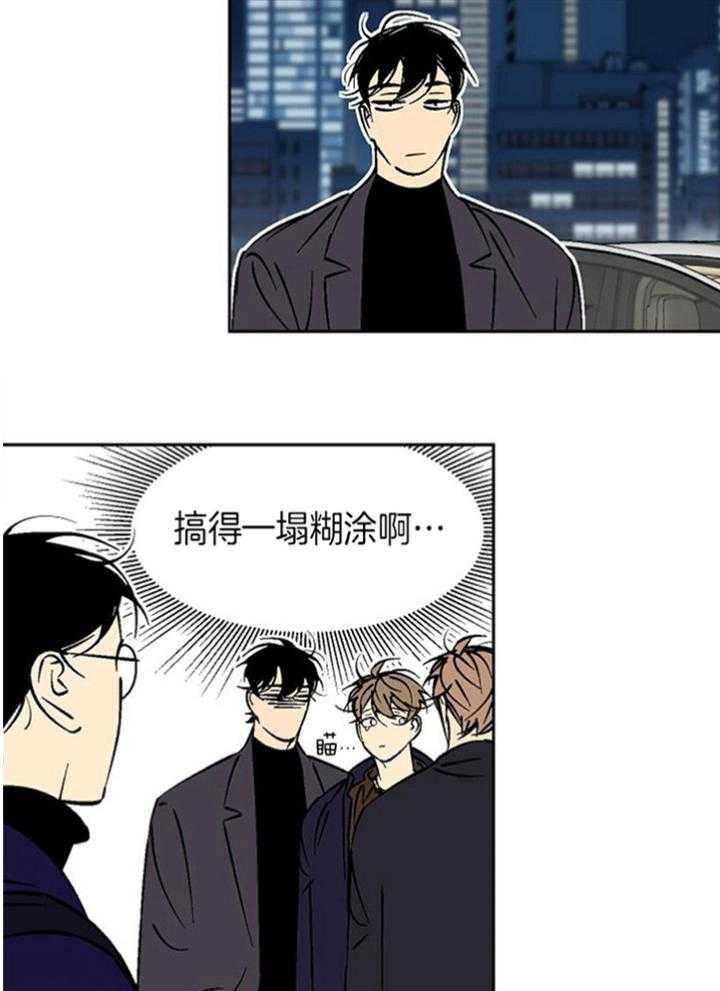 《独占契约》漫画最新章节第96话_相遇免费下拉式在线观看章节第【5】张图片