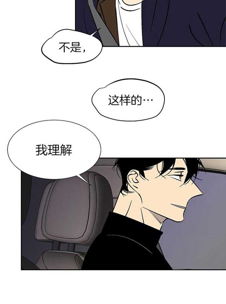 《独占契约》漫画最新章节第97话_威胁免费下拉式在线观看章节第【31】张图片