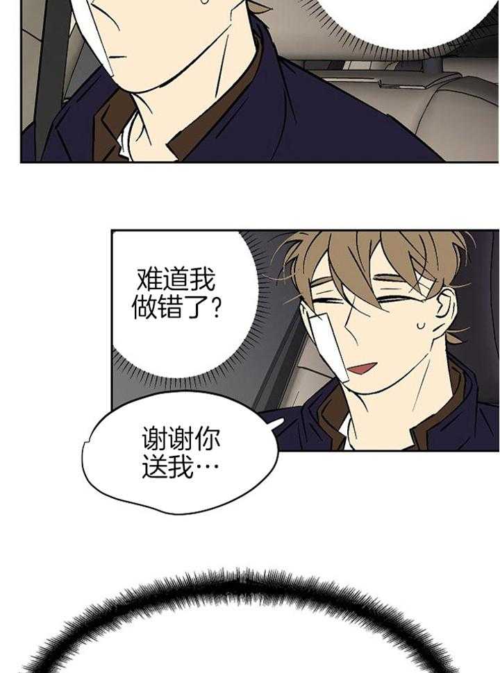 《独占契约》漫画最新章节第97话_威胁免费下拉式在线观看章节第【5】张图片