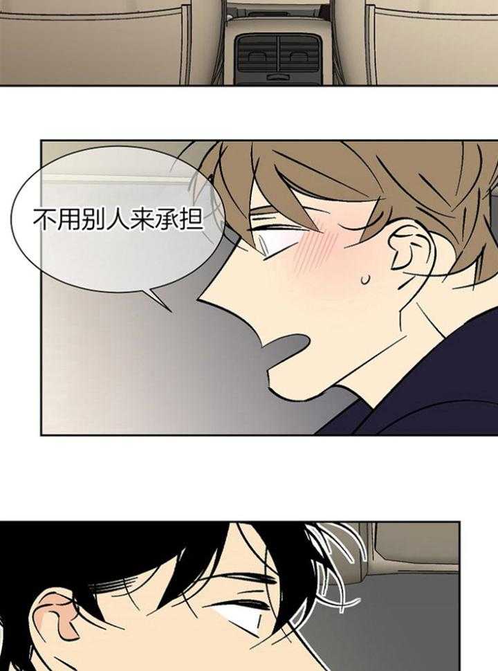 《独占契约》漫画最新章节第97话_威胁免费下拉式在线观看章节第【14】张图片