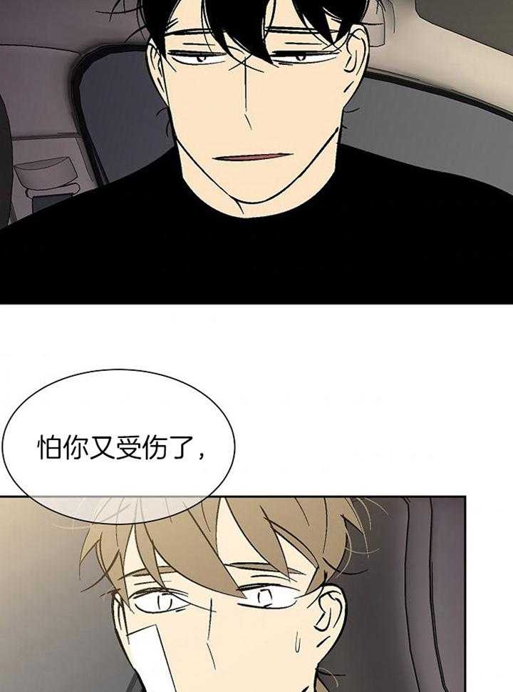 《独占契约》漫画最新章节第97话_威胁免费下拉式在线观看章节第【17】张图片