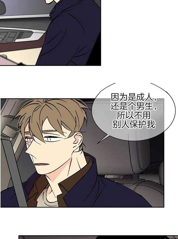 《独占契约》漫画最新章节第97话_威胁免费下拉式在线观看章节第【25】张图片