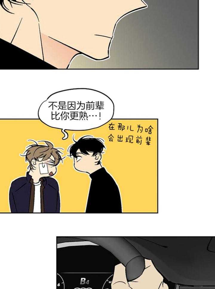 《独占契约》漫画最新章节第97话_威胁免费下拉式在线观看章节第【13】张图片