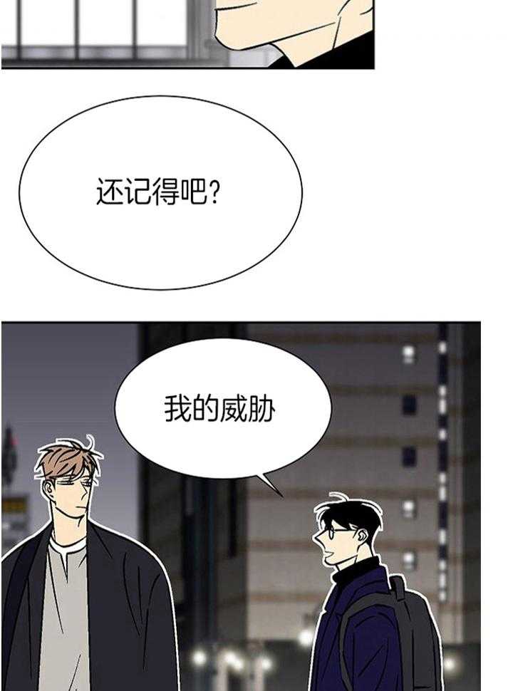 《独占契约》漫画最新章节第97话_威胁免费下拉式在线观看章节第【9】张图片