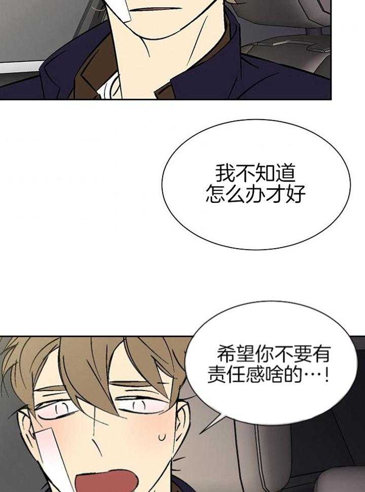 《独占契约》漫画最新章节第97话_威胁免费下拉式在线观看章节第【16】张图片