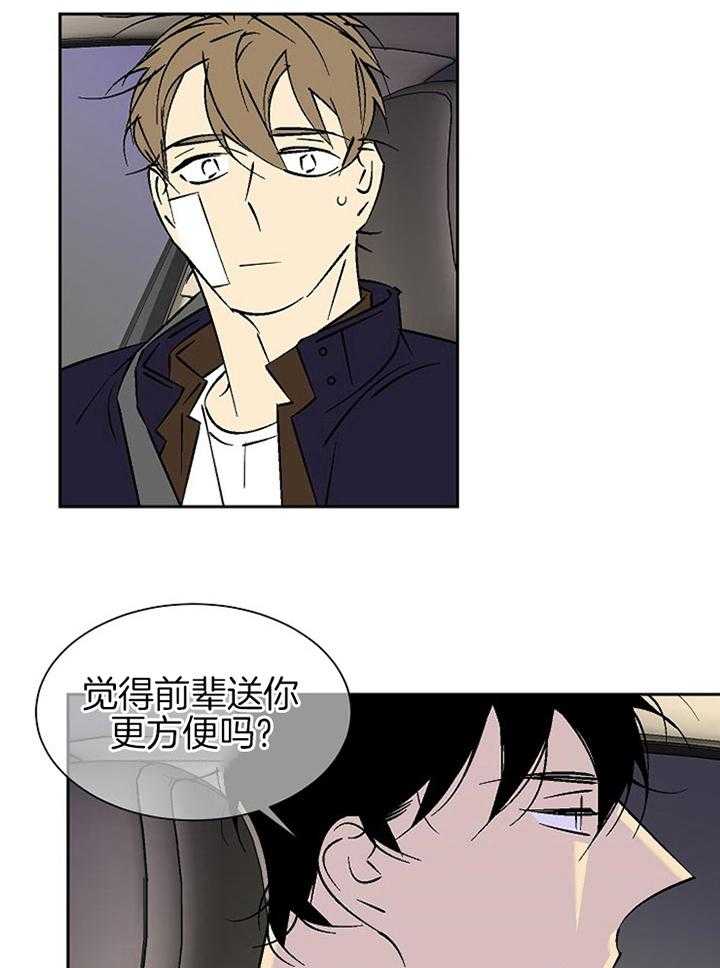 《独占契约》漫画最新章节第97话_威胁免费下拉式在线观看章节第【30】张图片