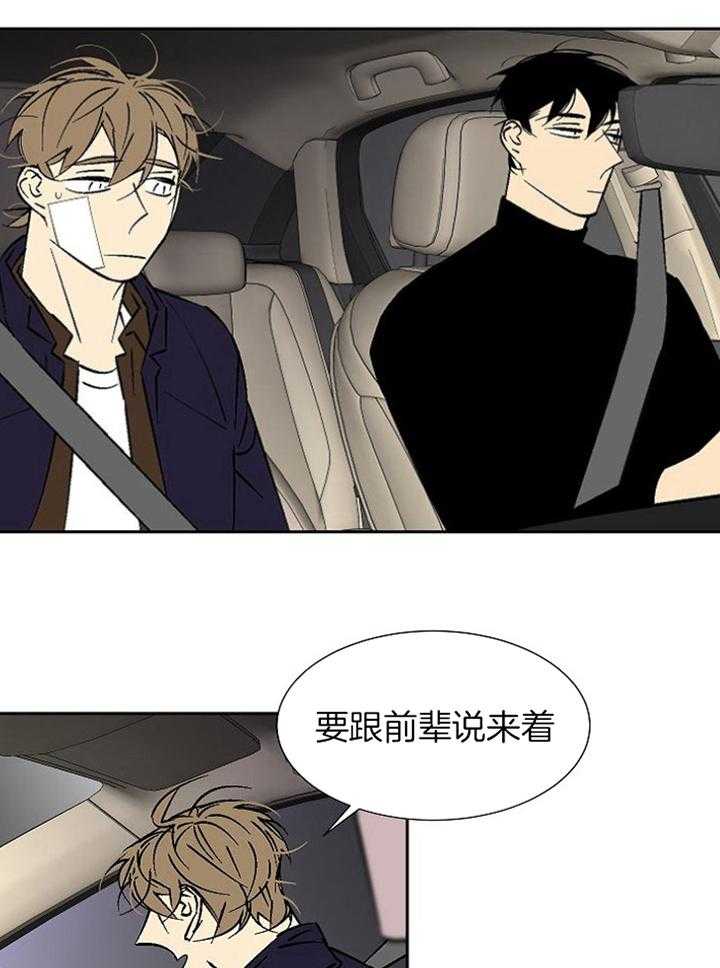 《独占契约》漫画最新章节第97话_威胁免费下拉式在线观看章节第【26】张图片