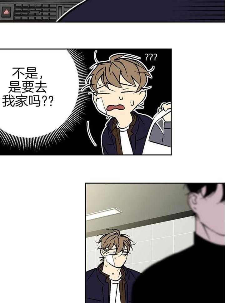 《独占契约》漫画最新章节第97话_威胁免费下拉式在线观看章节第【3】张图片