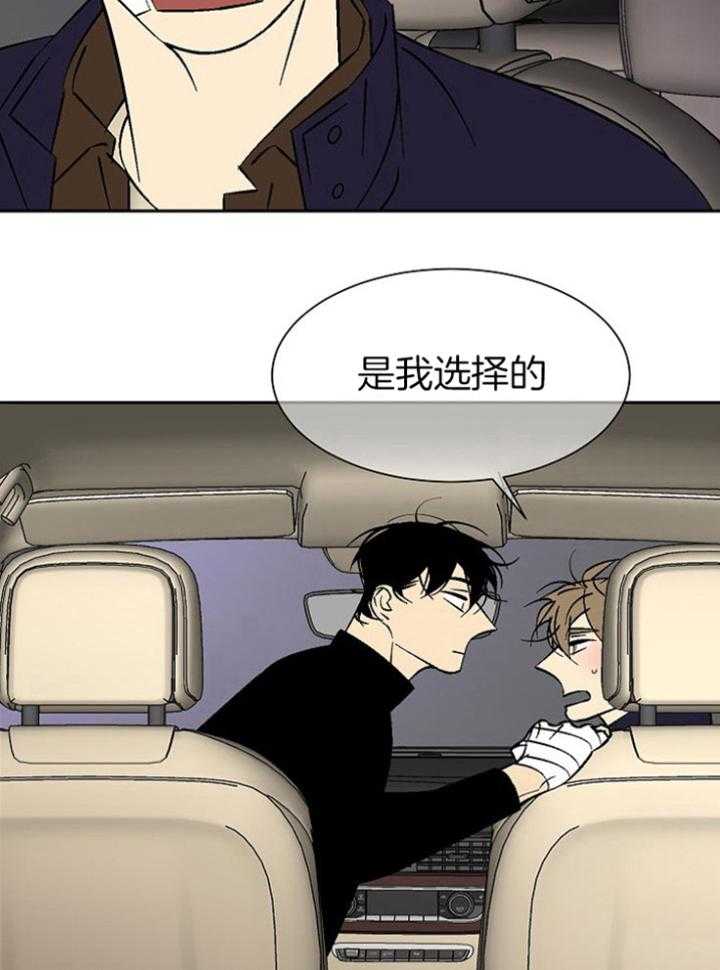 《独占契约》漫画最新章节第97话_威胁免费下拉式在线观看章节第【15】张图片