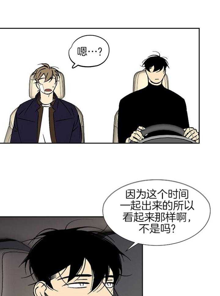 《独占契约》漫画最新章节第97话_威胁免费下拉式在线观看章节第【28】张图片