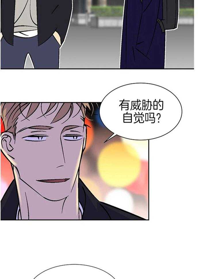 《独占契约》漫画最新章节第97话_威胁免费下拉式在线观看章节第【8】张图片